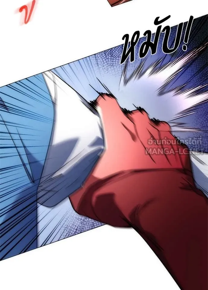 Night of the Ogre ตอนที่ 71 แปลไทย