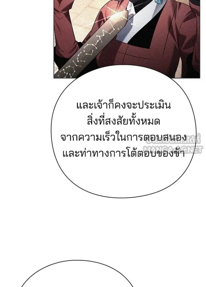 Night of the Ogre ตอนที่ 71 แปลไทย