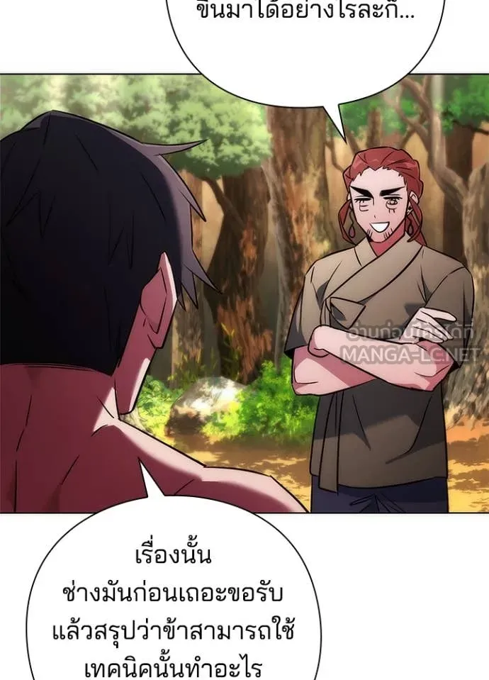 Night of the Ogre ตอนที่ 71 แปลไทย