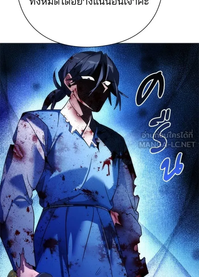 Night of the Ogre ตอนที่ 71 แปลไทย