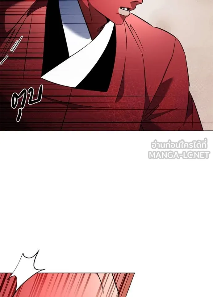 Night of the Ogre ตอนที่ 71 แปลไทย