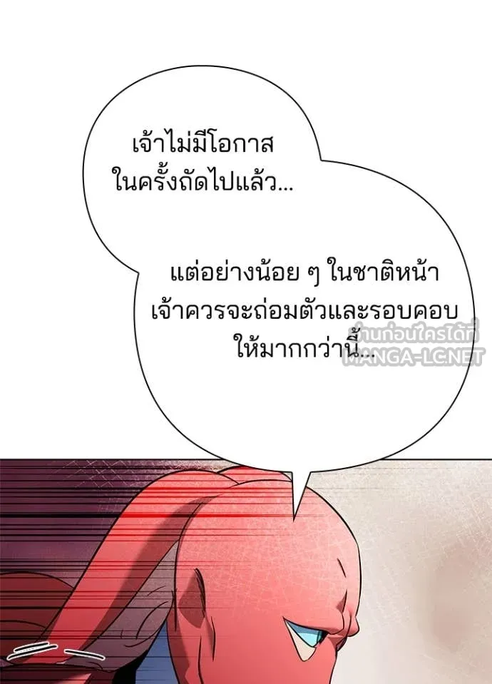 Night of the Ogre ตอนที่ 71 แปลไทย