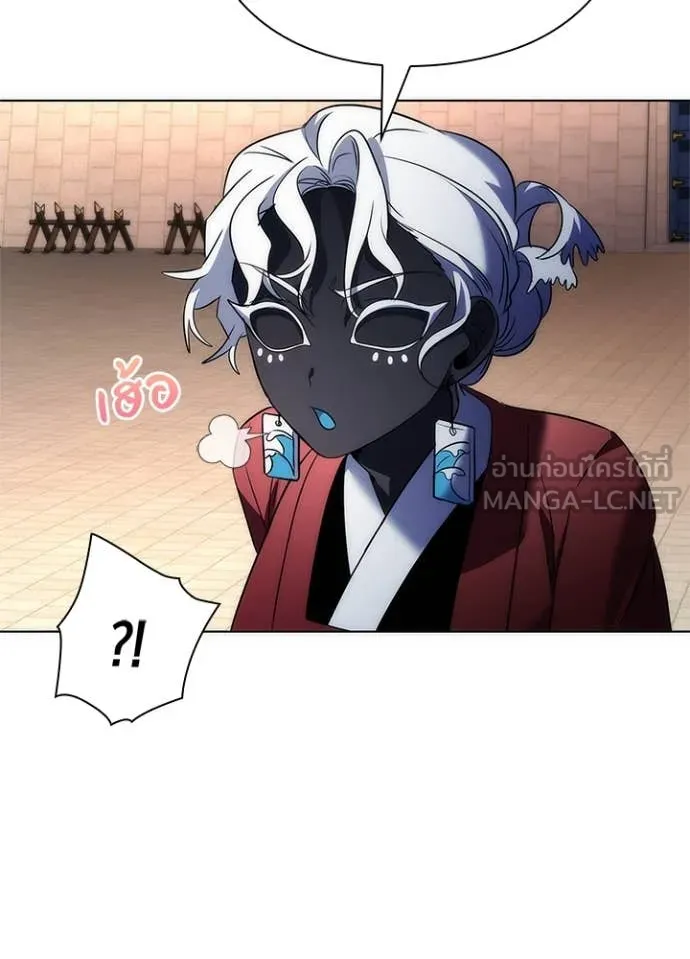 Night of the Ogre ตอนที่ 71 แปลไทย