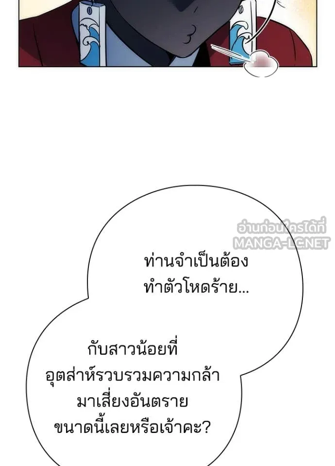 Night of the Ogre ตอนที่ 71 แปลไทย