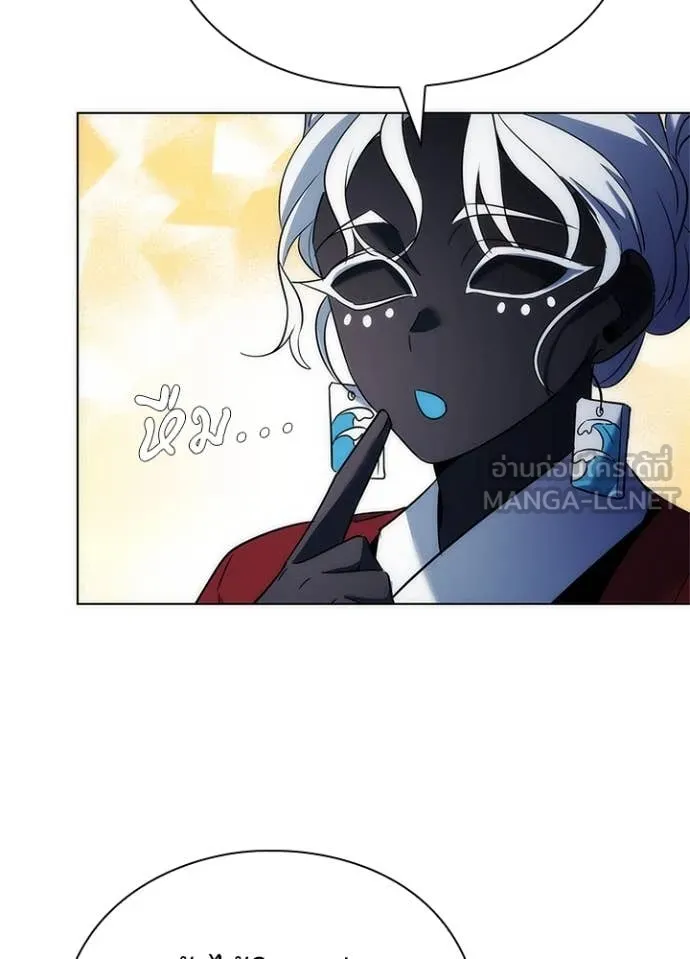 Night of the Ogre ตอนที่ 71 แปลไทย