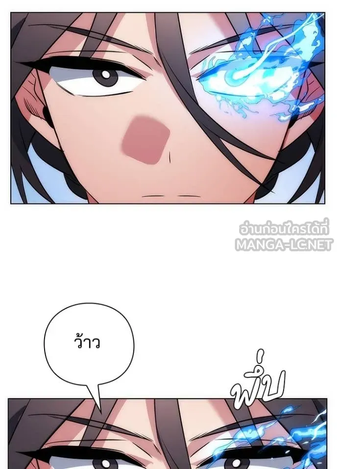 Night of the Ogre ตอนที่ 71 แปลไทย