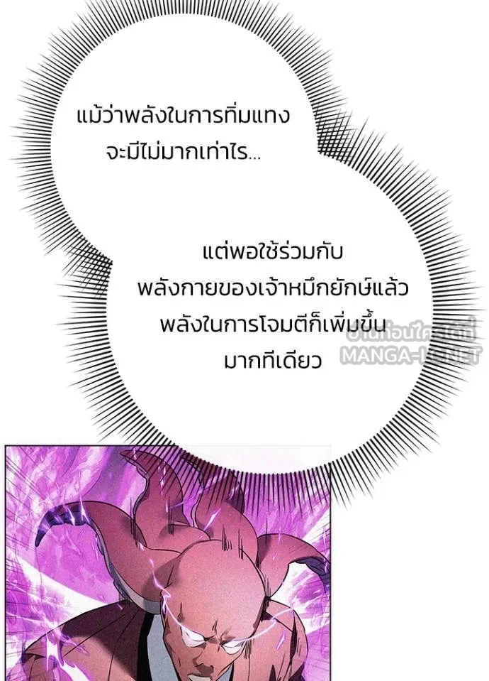 Night of the Ogre ตอนที่ 71 แปลไทย