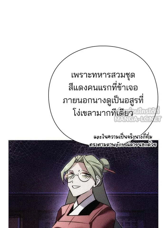 Night of the Ogre ตอนที่ 71 แปลไทย