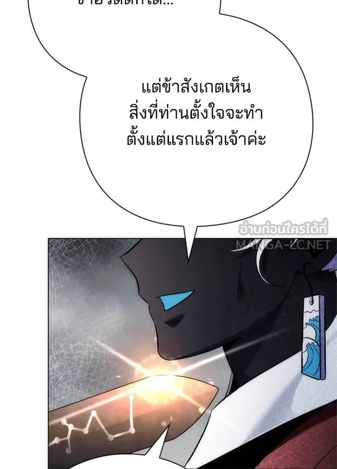 Night of the Ogre ตอนที่ 71 แปลไทย