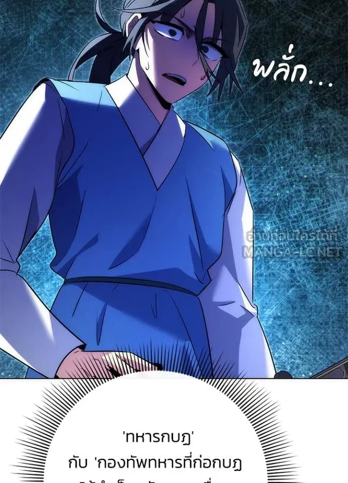 Night of the Ogre ตอนที่ 71 แปลไทย