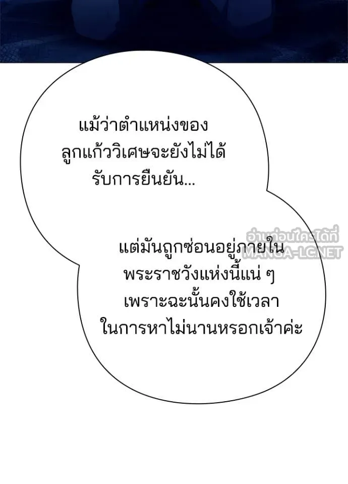 Night of the Ogre ตอนที่ 71 แปลไทย