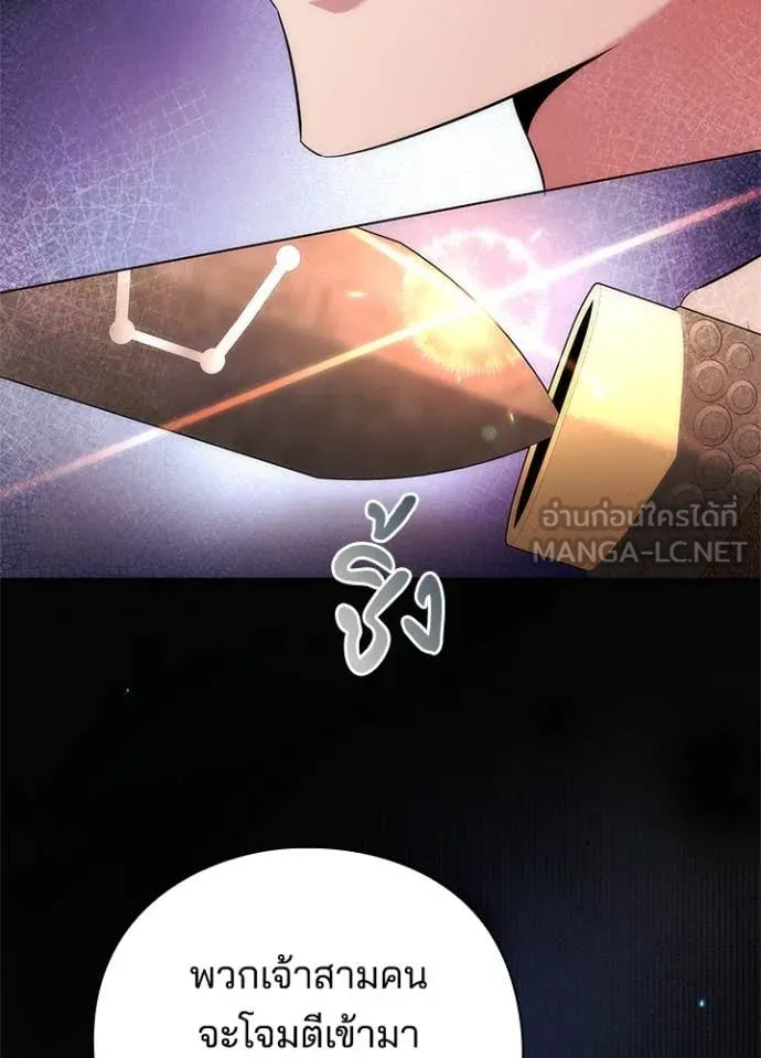 Night of the Ogre ตอนที่ 71 แปลไทย