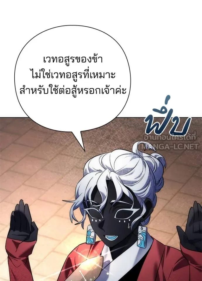 Night of the Ogre ตอนที่ 71 แปลไทย