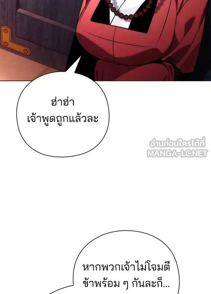 Night of the Ogre ตอนที่ 71 แปลไทย