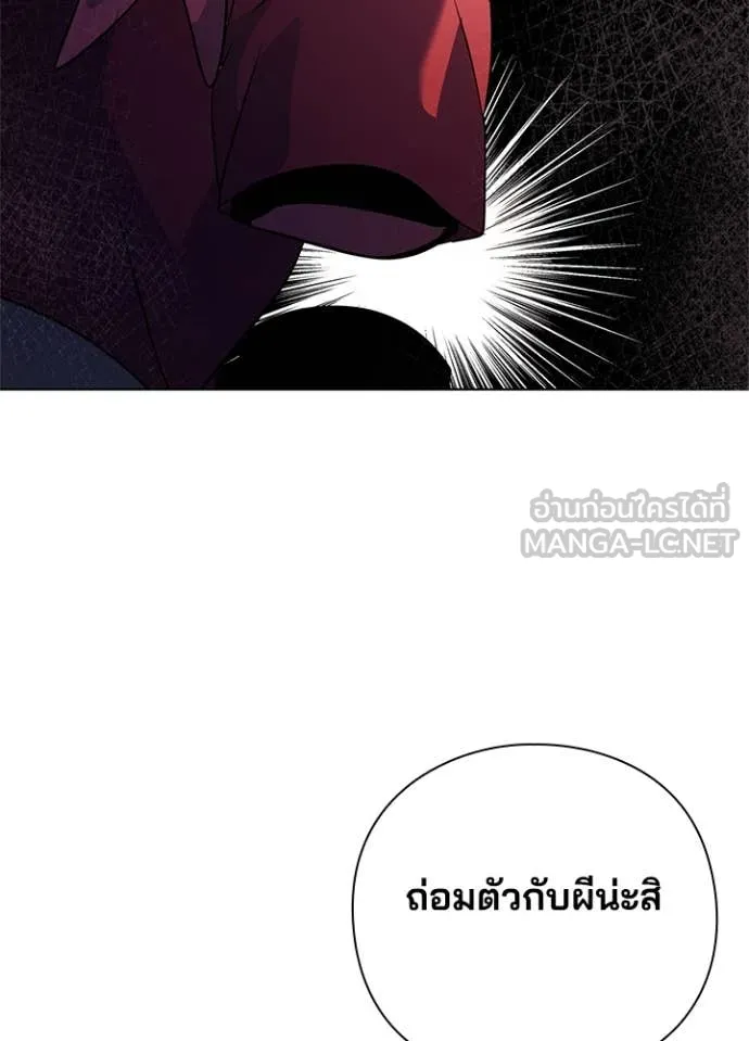 Night of the Ogre ตอนที่ 71 แปลไทย