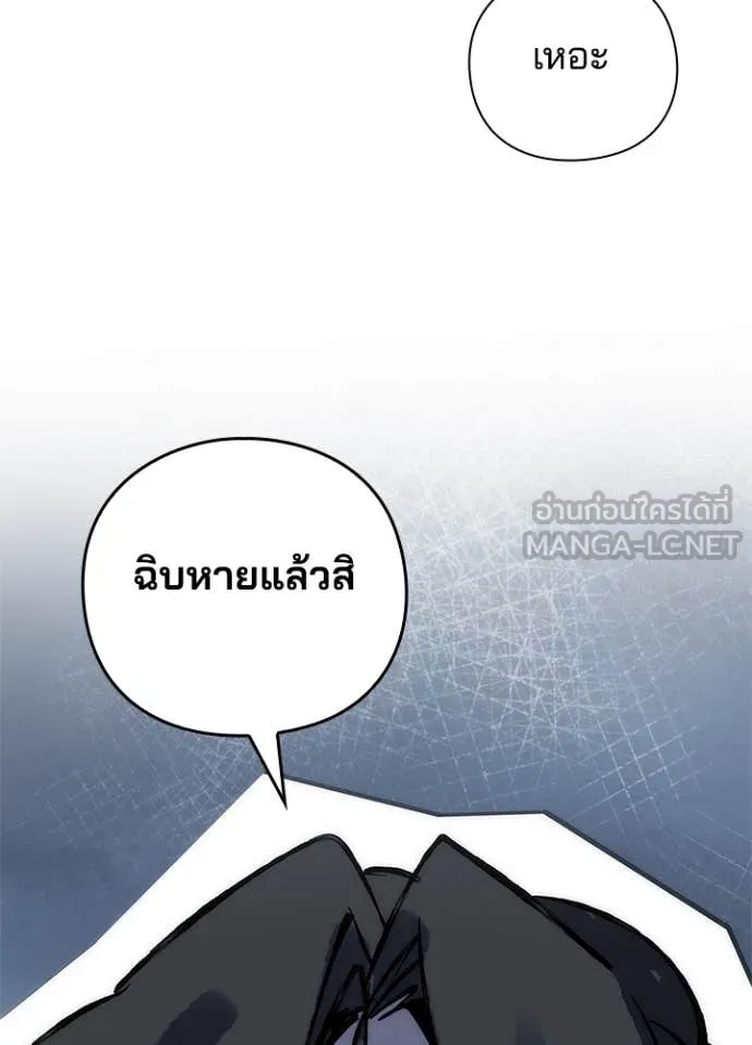 Night of the Ogre ตอนที่ 71 แปลไทย