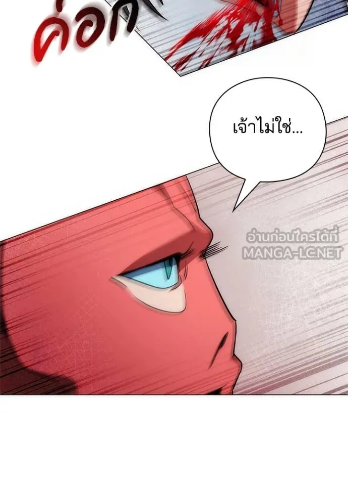 Night of the Ogre ตอนที่ 71 แปลไทย