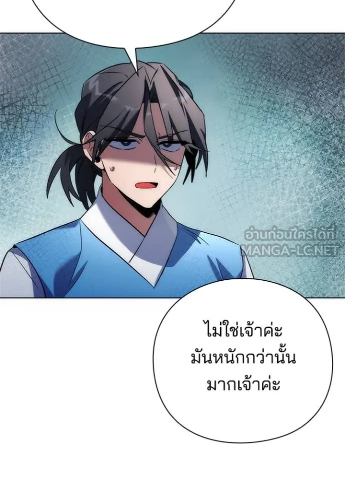 Night of the Ogre ตอนที่ 71 แปลไทย