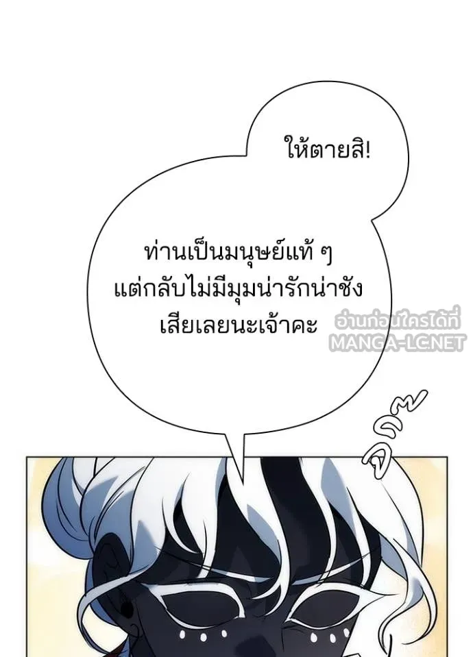 Night of the Ogre ตอนที่ 71 แปลไทย