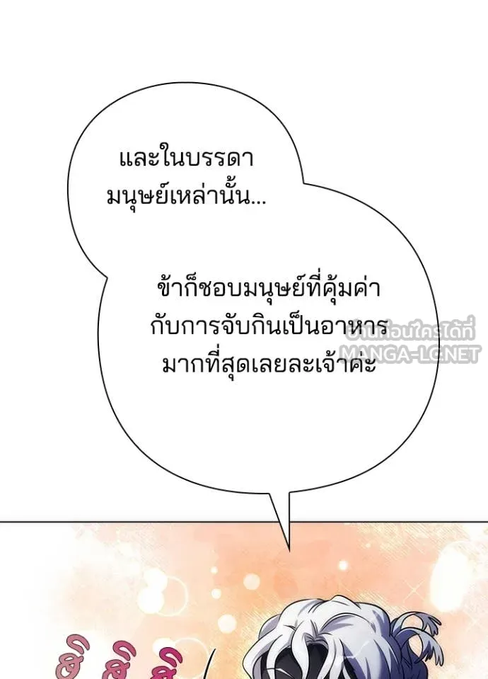 Night of the Ogre ตอนที่ 71 แปลไทย