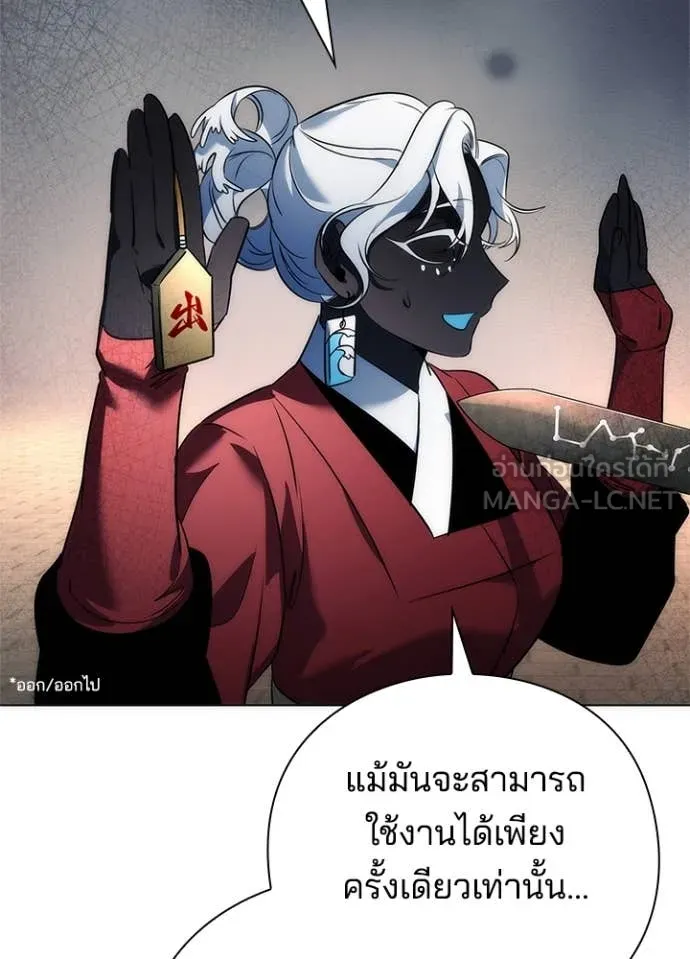 Night of the Ogre ตอนที่ 71 แปลไทย