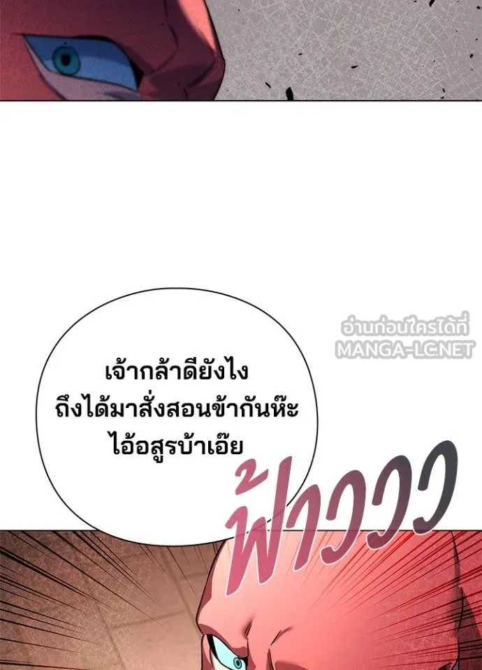 Night of the Ogre ตอนที่ 71 แปลไทย
