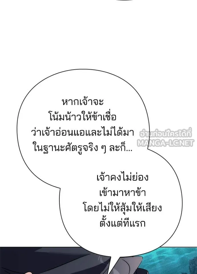Night of the Ogre ตอนที่ 71 แปลไทย