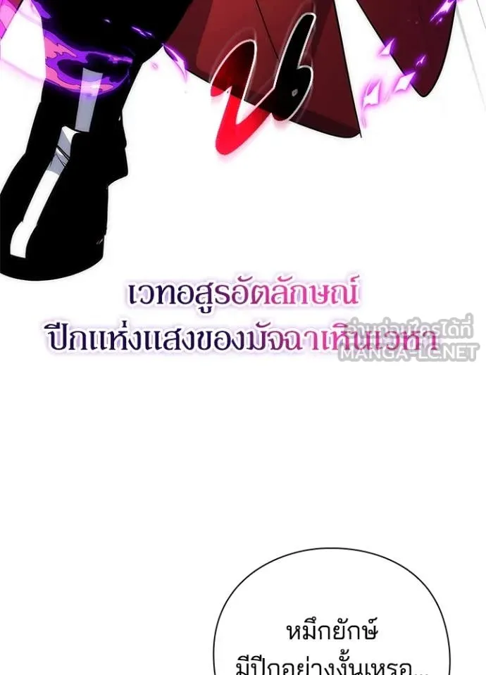 Night of the Ogre ตอนที่ 71 แปลไทย