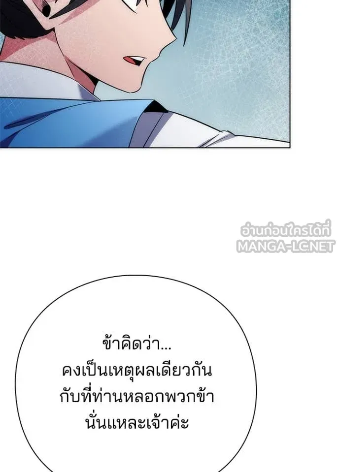 Night of the Ogre ตอนที่ 71 แปลไทย