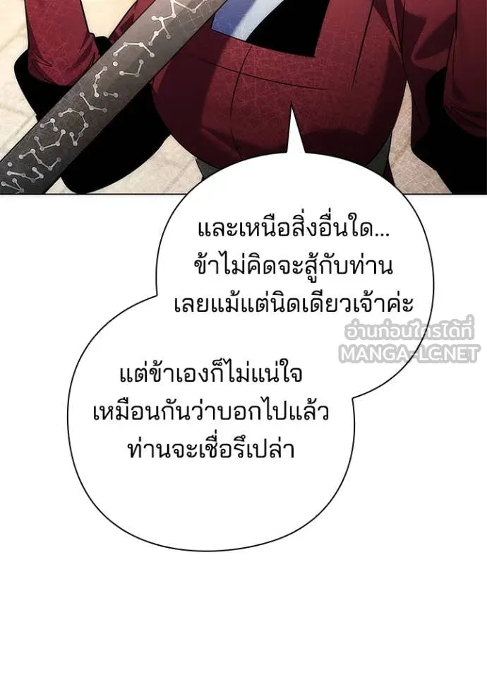 Night of the Ogre ตอนที่ 71 แปลไทย