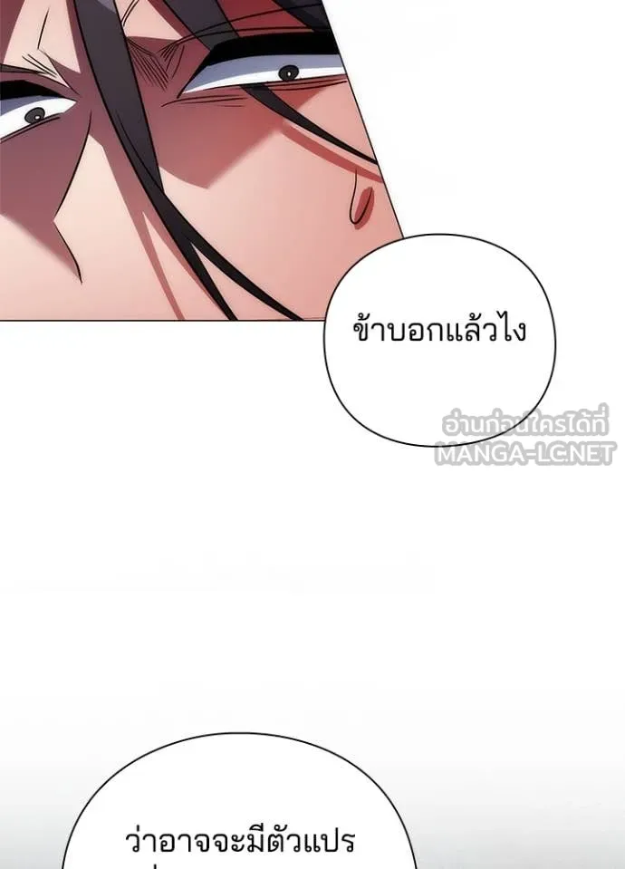 Night of the Ogre ตอนที่ 71 แปลไทย