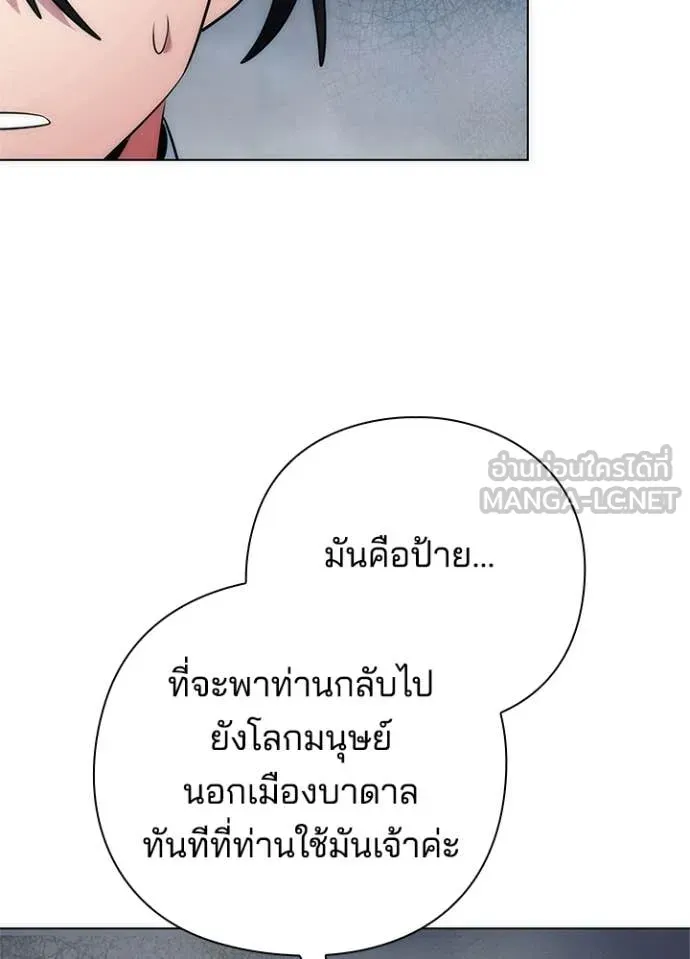 Night of the Ogre ตอนที่ 71 แปลไทย