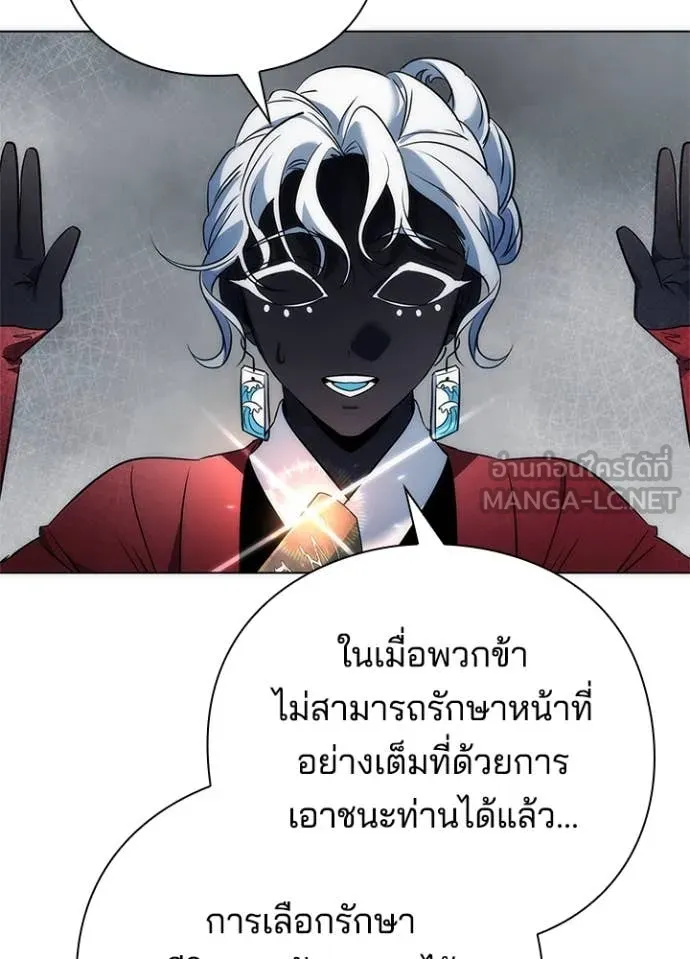 Night of the Ogre ตอนที่ 71 แปลไทย
