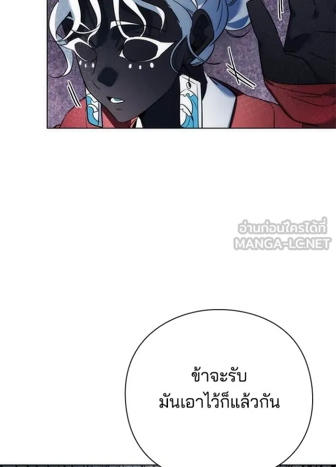 Night of the Ogre ตอนที่ 71 แปลไทย