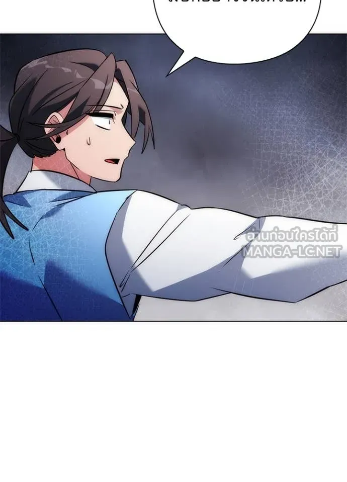 Night of the Ogre ตอนที่ 71 แปลไทย