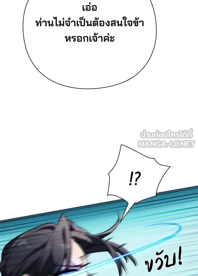 Night of the Ogre ตอนที่ 71 แปลไทย