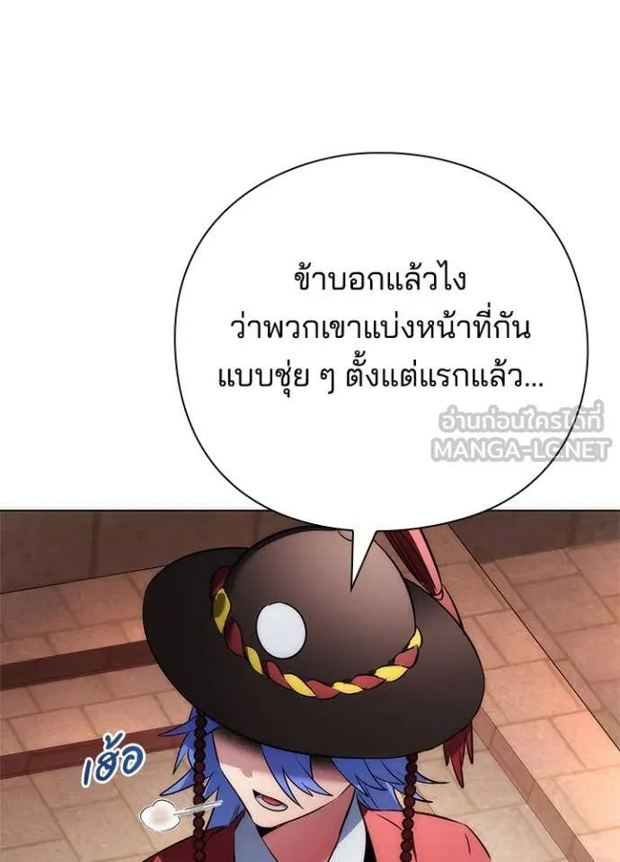 Night of the Ogre ตอนที่ 71 แปลไทย