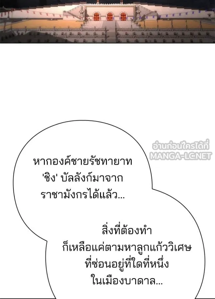 Night of the Ogre ตอนที่ 71 แปลไทย