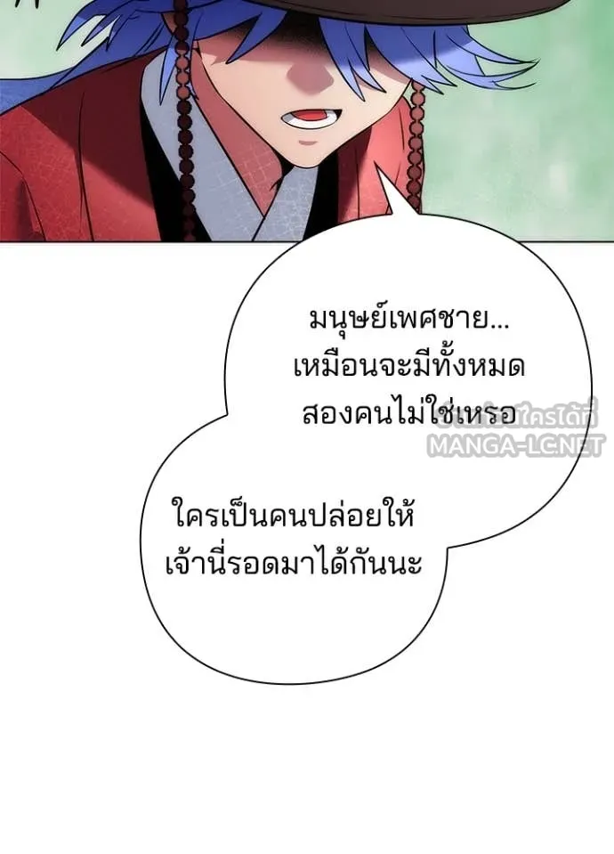 Night of the Ogre ตอนที่ 71 แปลไทย
