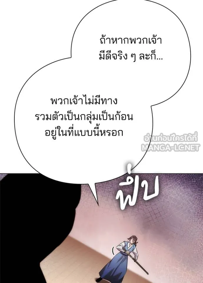 Night of the Ogre ตอนที่ 71 แปลไทย