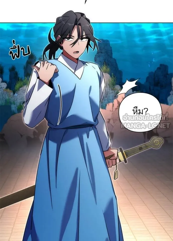 Night of the Ogre ตอนที่ 71 แปลไทย