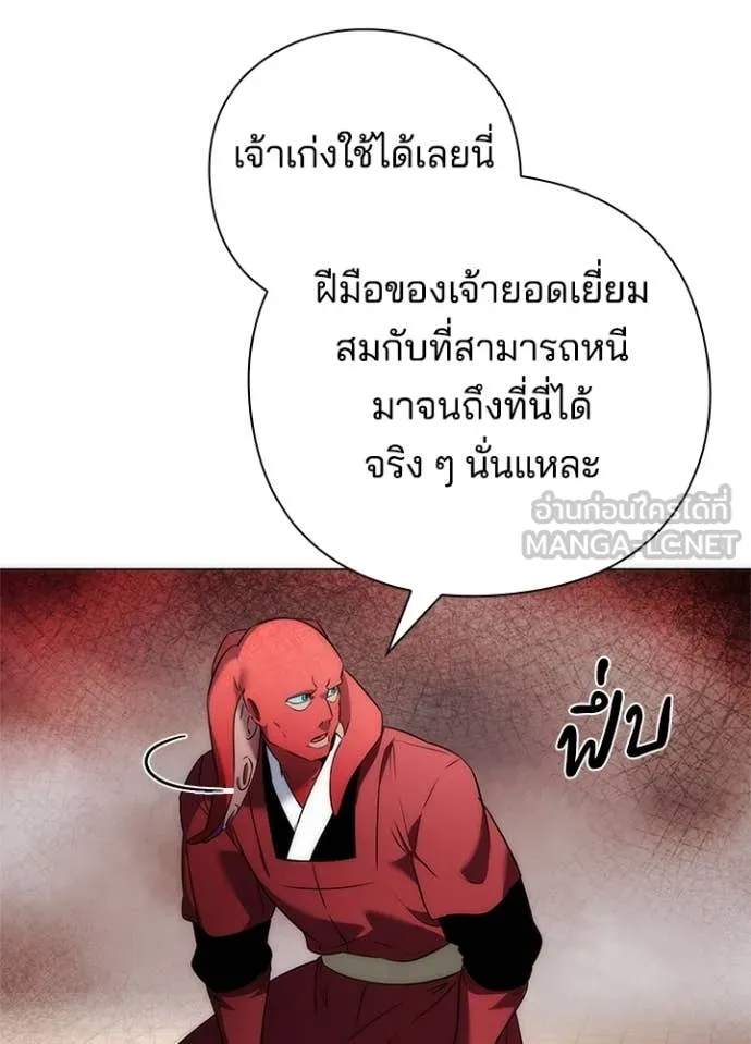 Night of the Ogre ตอนที่ 71 แปลไทย