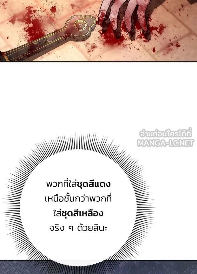 Night of the Ogre ตอนที่ 71 แปลไทย