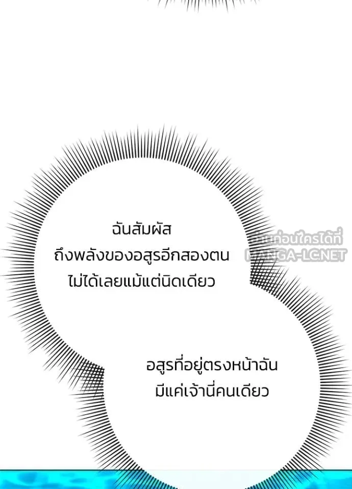 Night of the Ogre ตอนที่ 71 แปลไทย