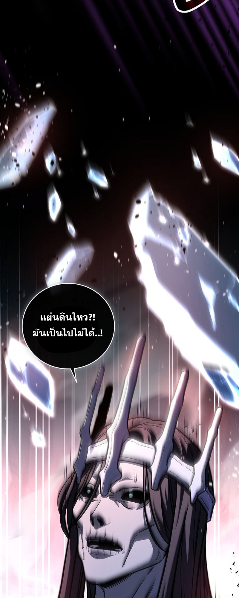 Return of the Frozen Player ตอนที่ 112 แปลไทย