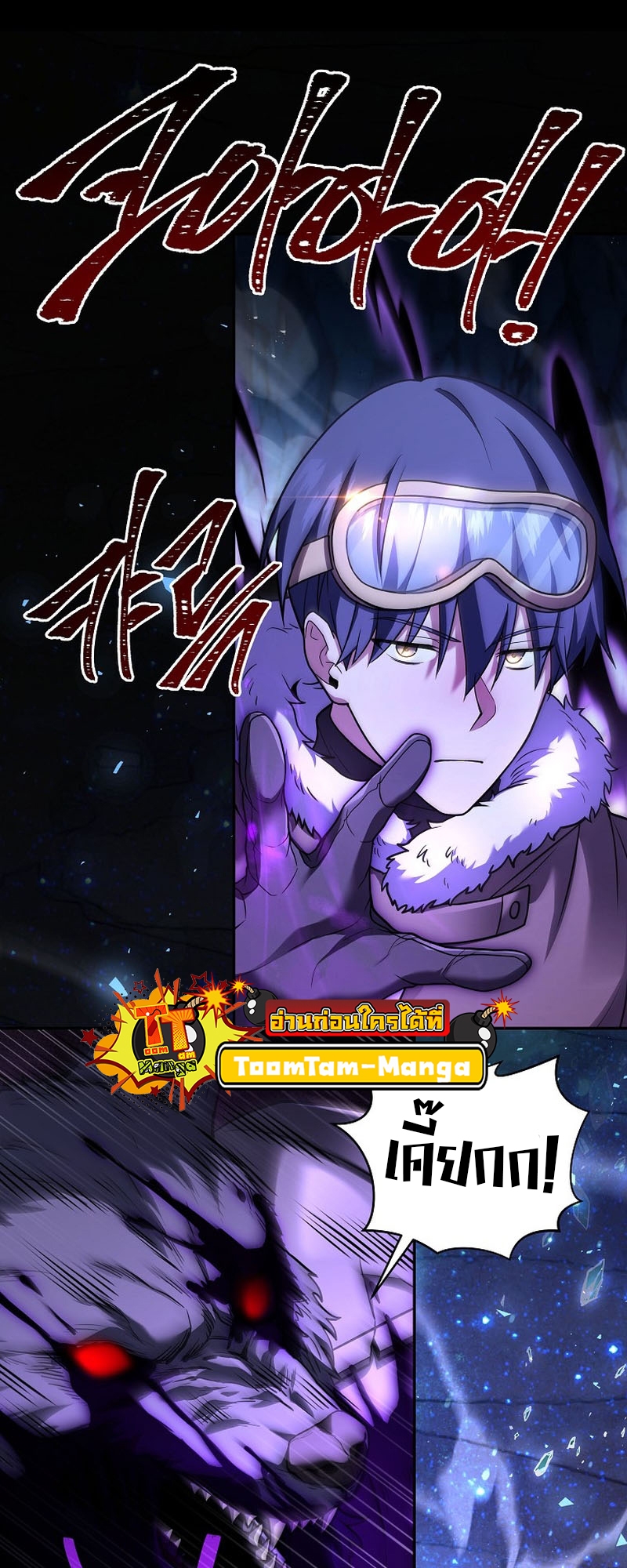 Return of the Frozen Player ตอนที่ 112 แปลไทย