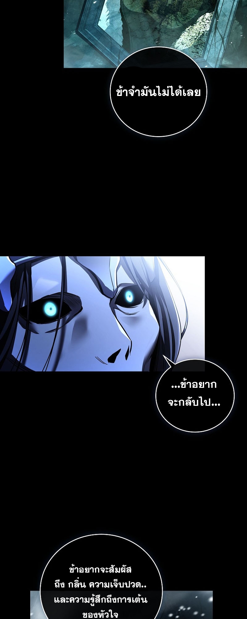 Return of the Frozen Player ตอนที่ 112 แปลไทย