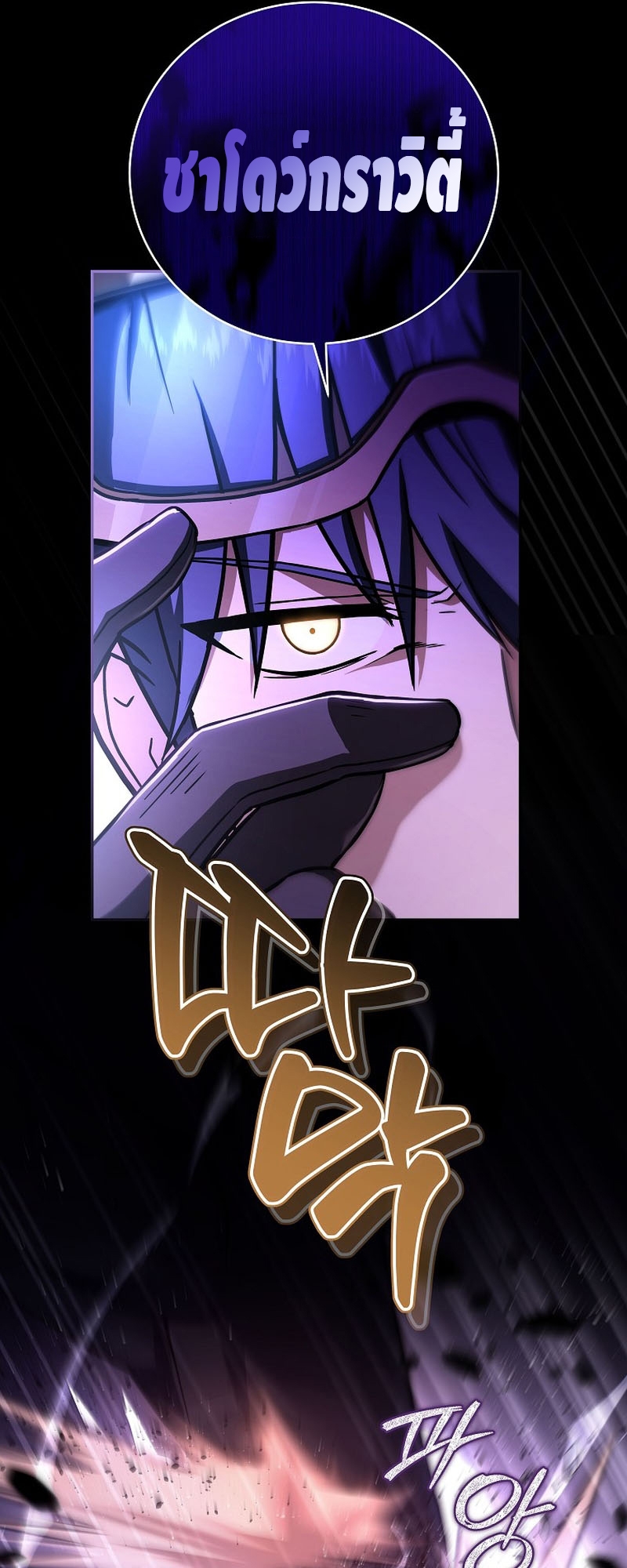 Return of the Frozen Player ตอนที่ 112 แปลไทย