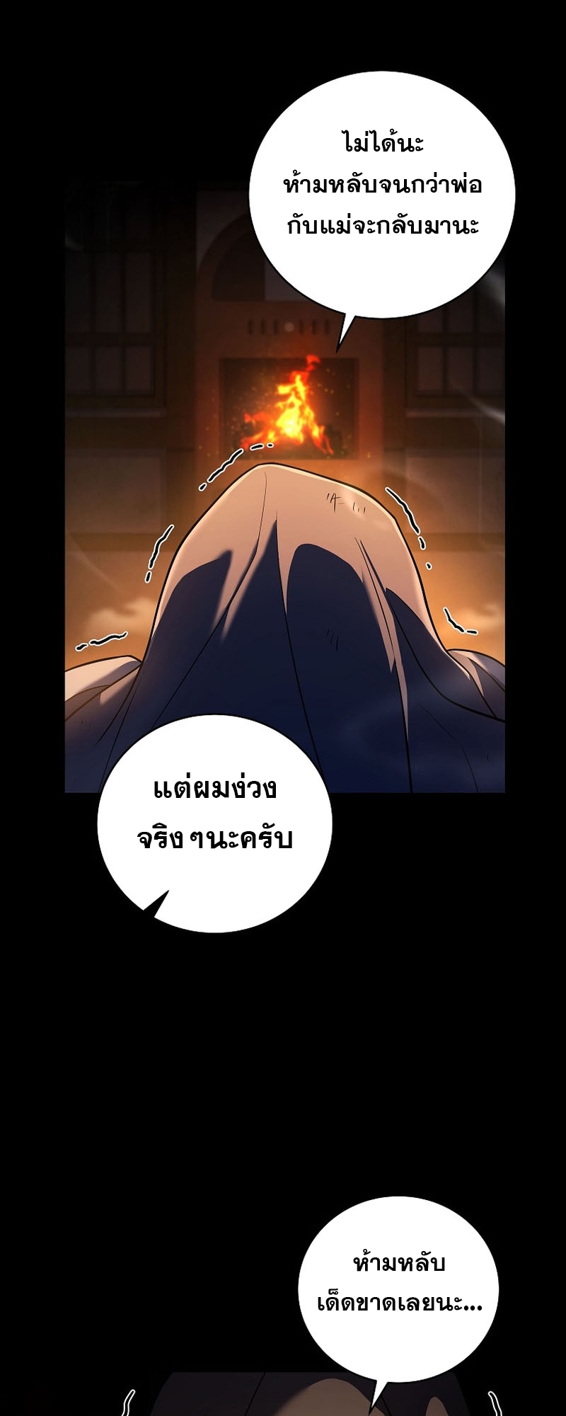 Return of the Frozen Player ตอนที่ 112 แปลไทย