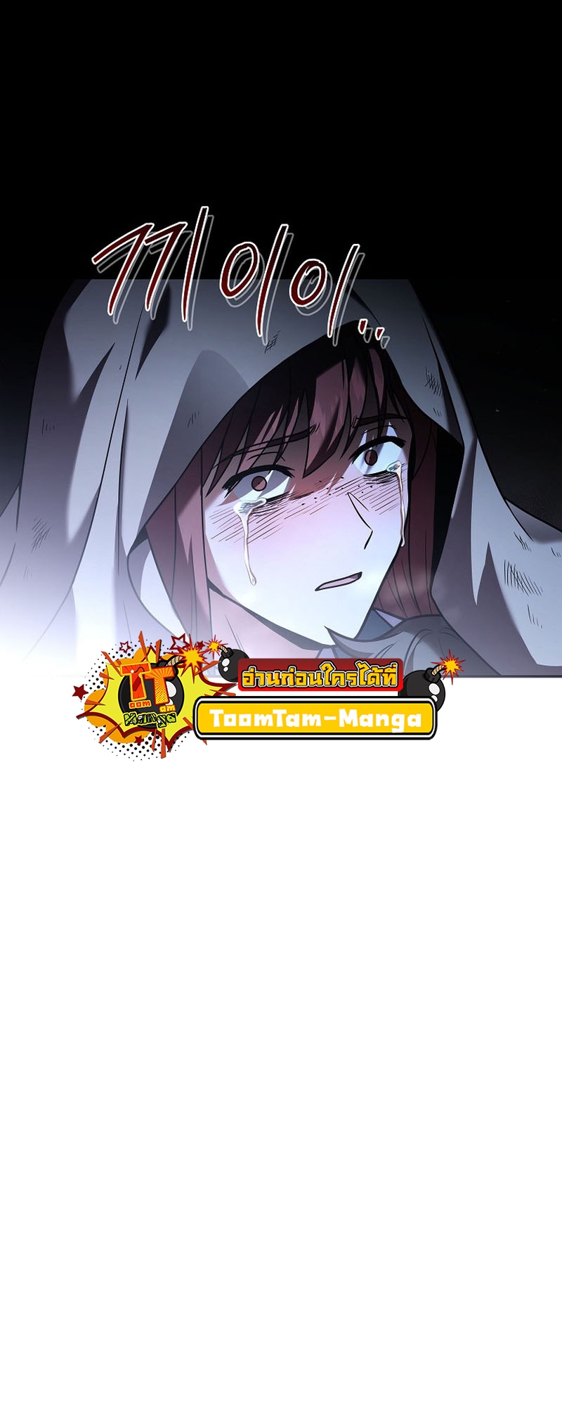 Return of the Frozen Player ตอนที่ 112 แปลไทย